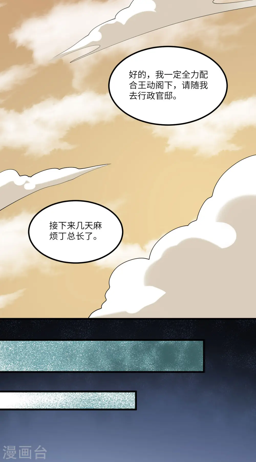 第46话 真正的目的8