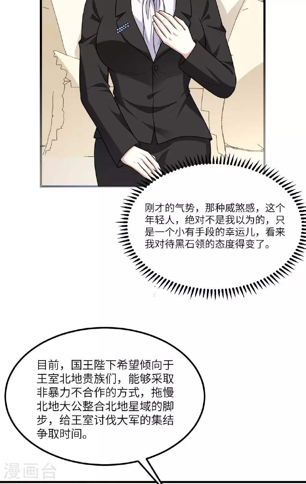 第74话 复仇之战36