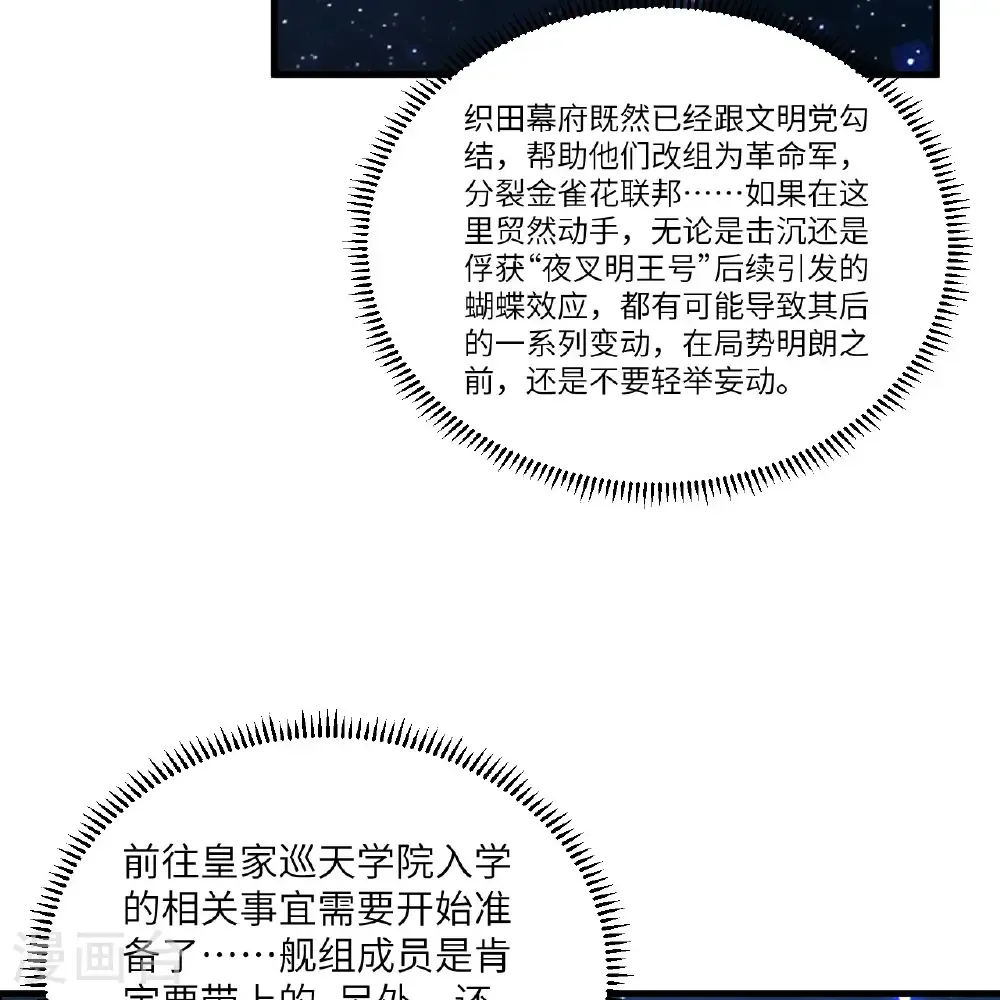 第114话 风云再起，暗物质能41