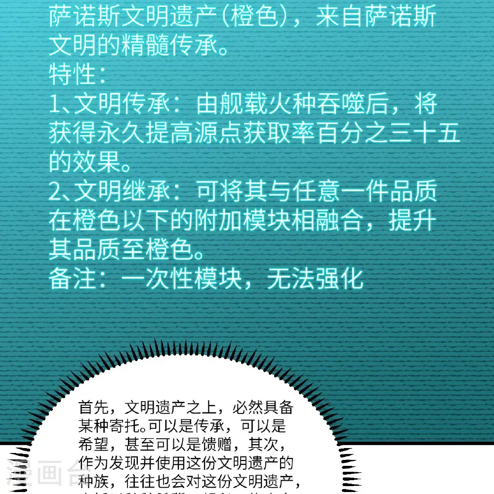 第100话 古代文明遗产46