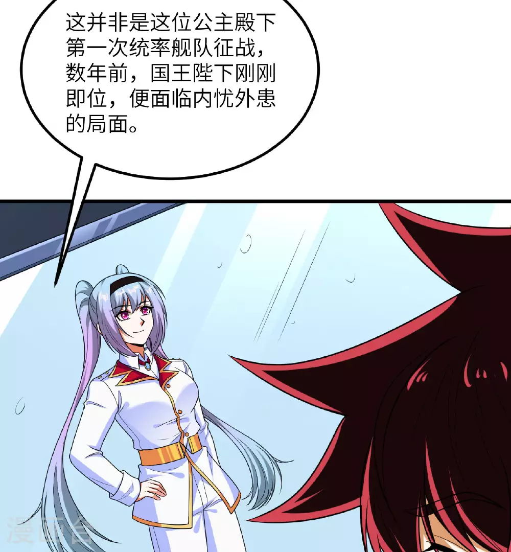 第84话 觐见长公主殿下32