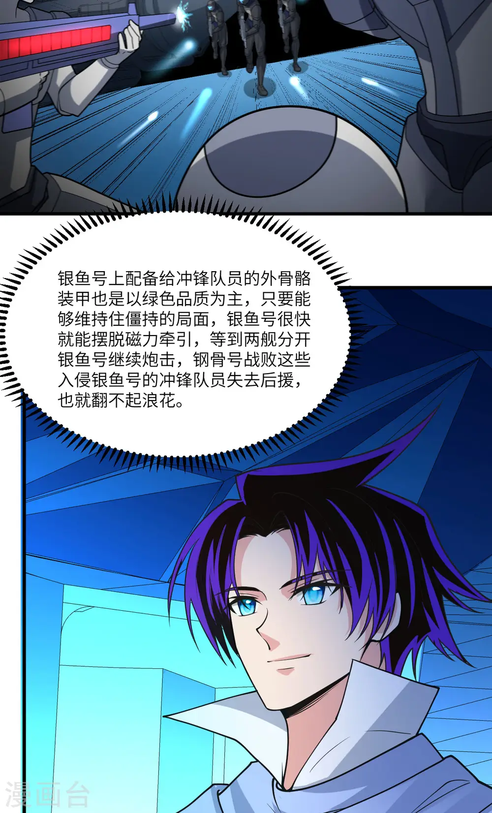 第50话 接舷战40