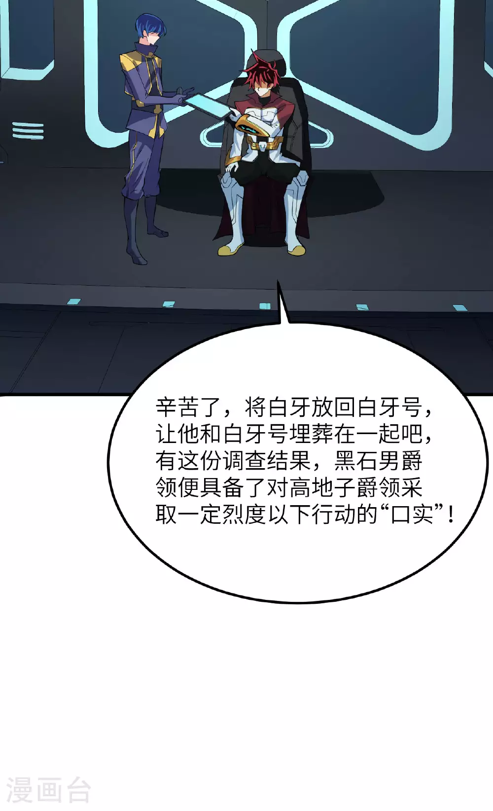 第72话 强人工智能37