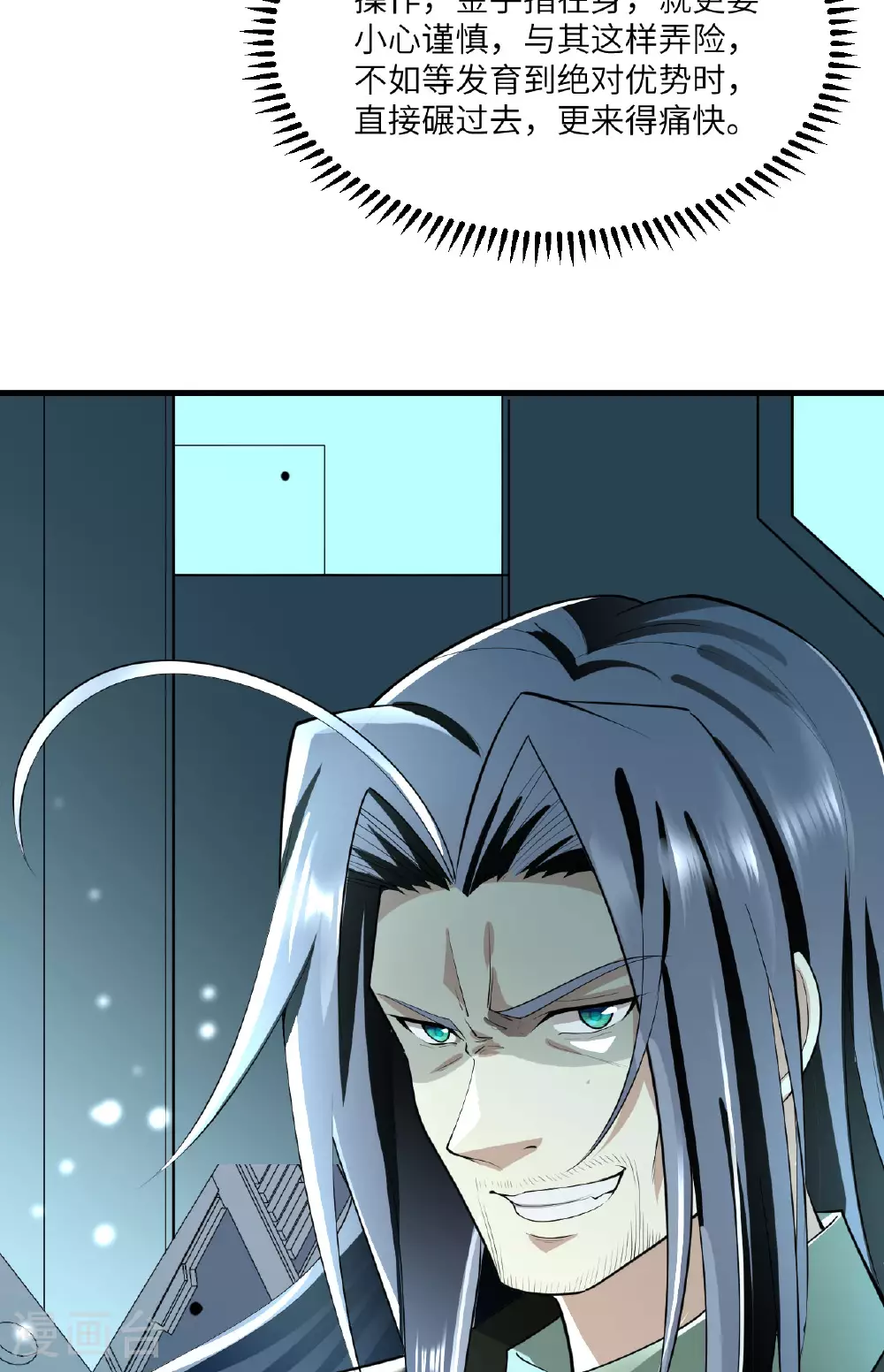 第69话 男爵的心意46