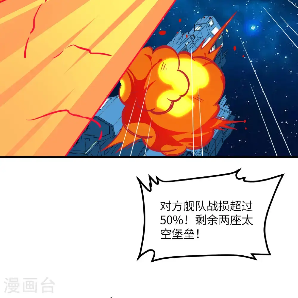 第102话 弱肉强食的宇宙18