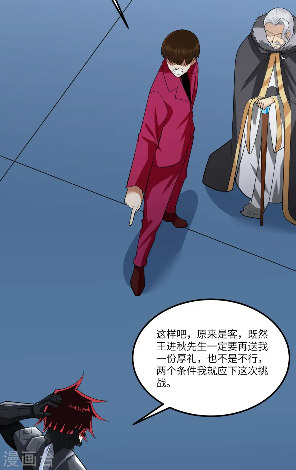 第33话 轻松秒杀46