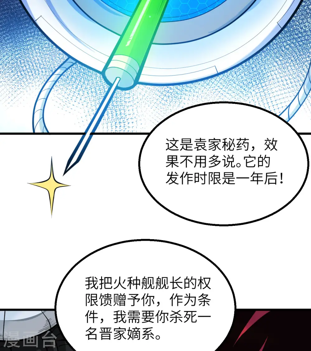 第3话 扭转命运的时刻70