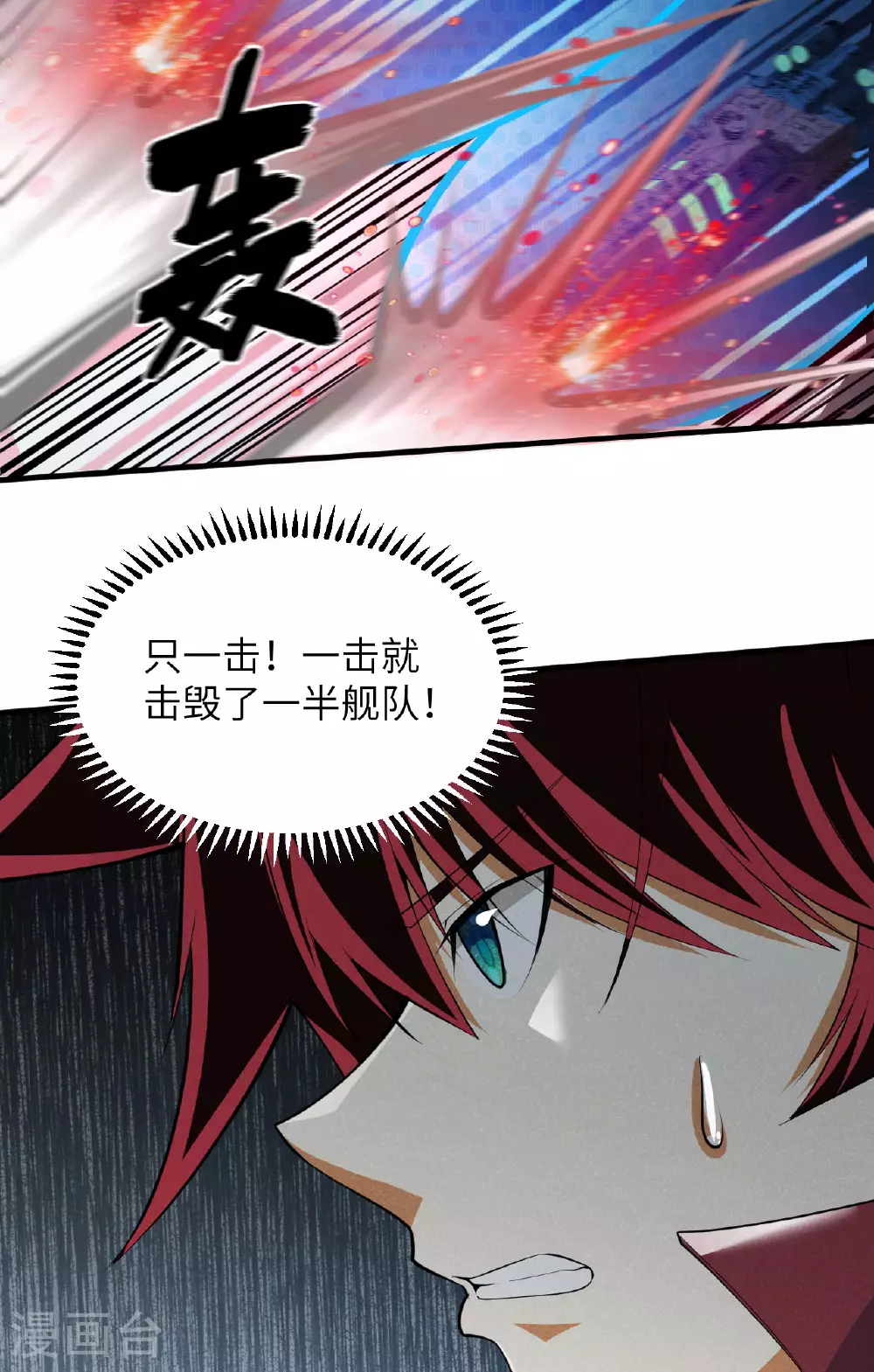 第66话 出人意料的结束16