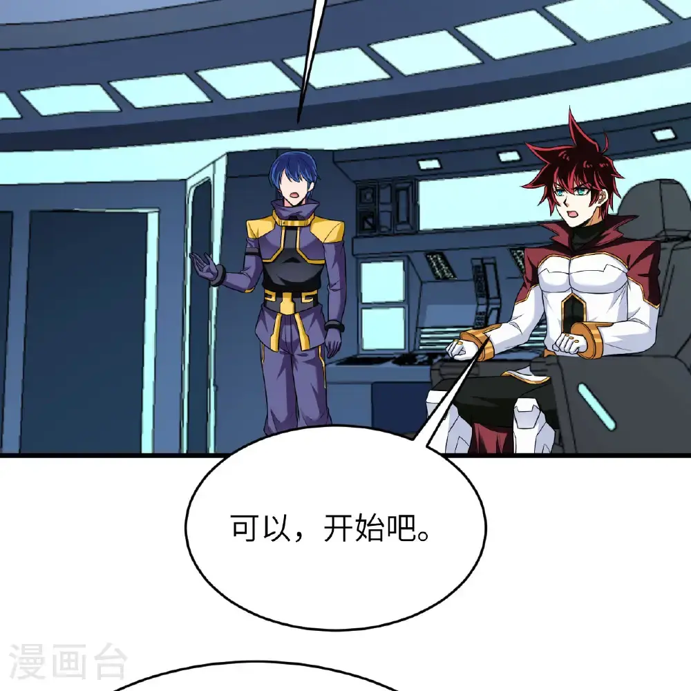 第97话 我们要相信王动阁下！28