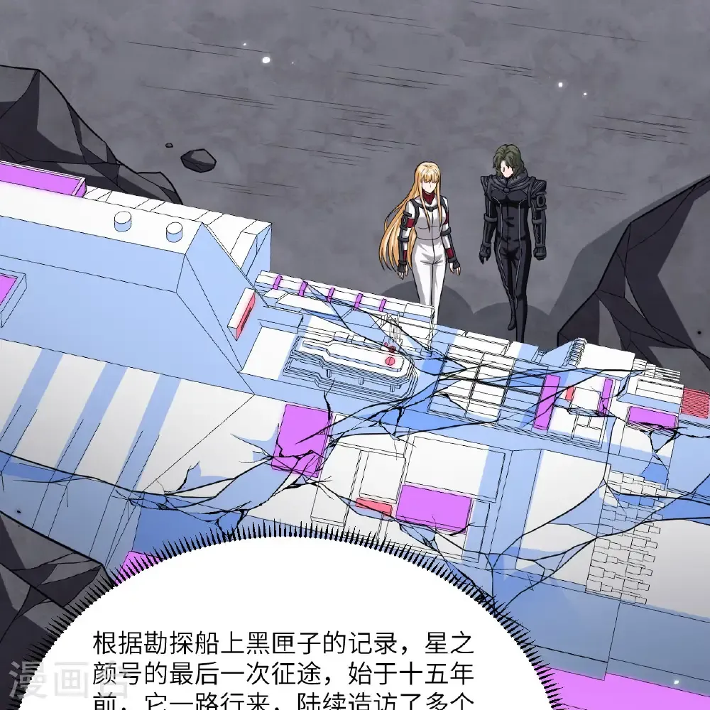 第111话 电离尘埃柱51