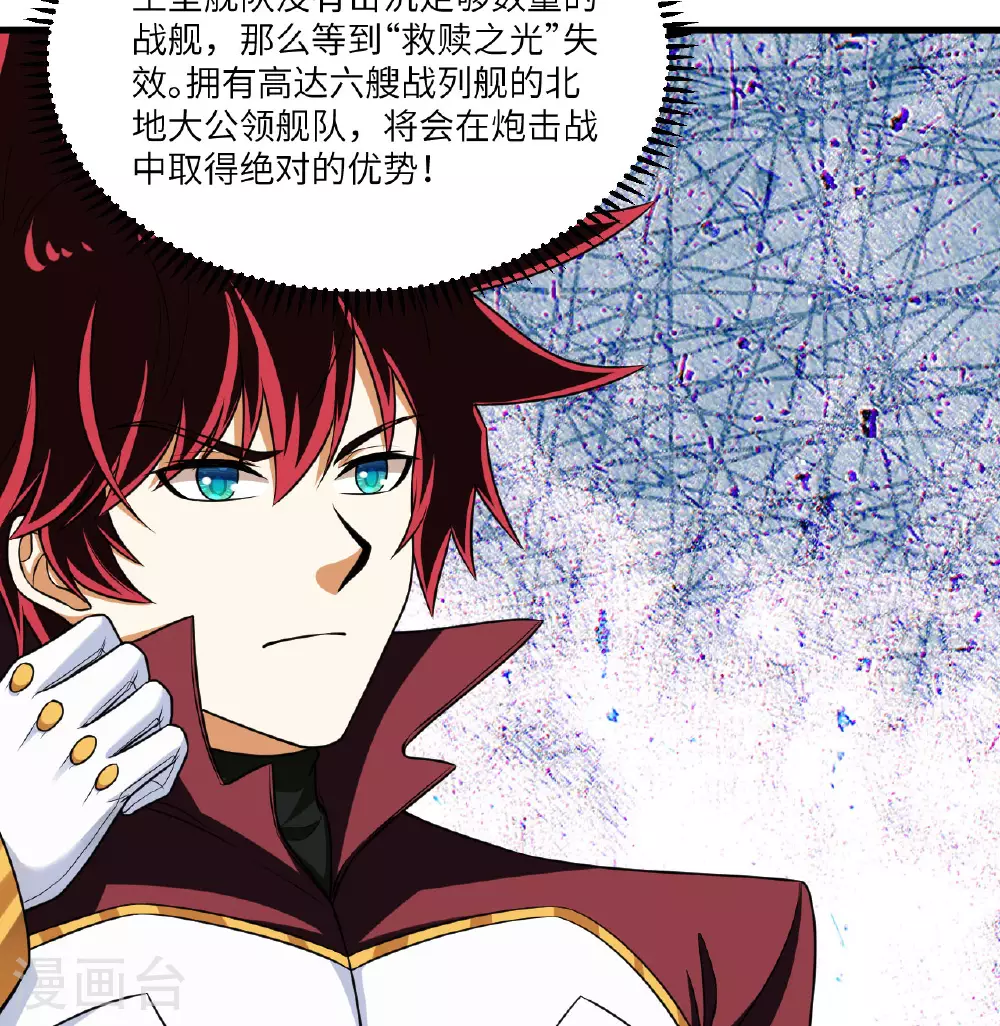第87话 女武神的底牌47