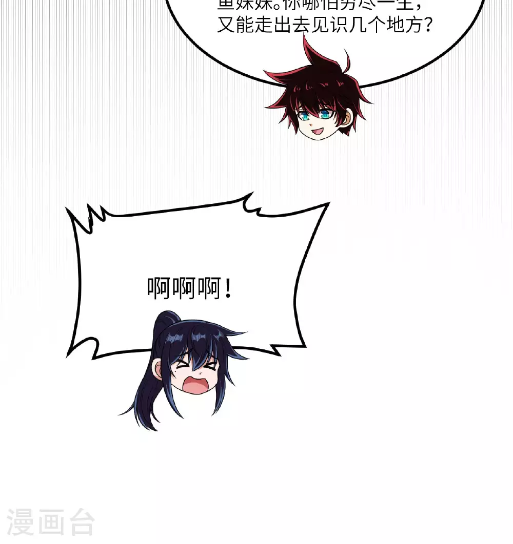 第85话 史诗级面基20