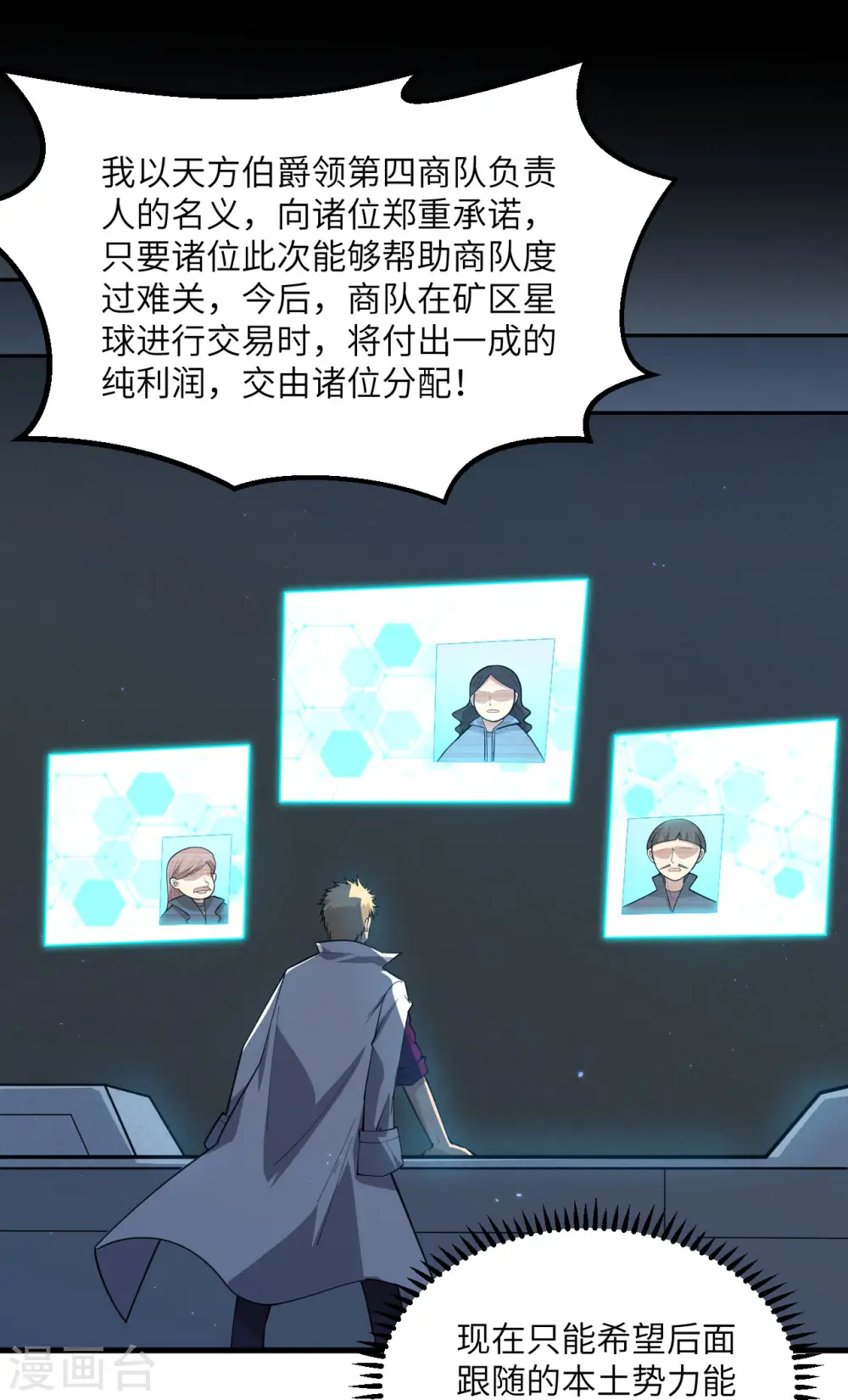第11话 形势逆转1