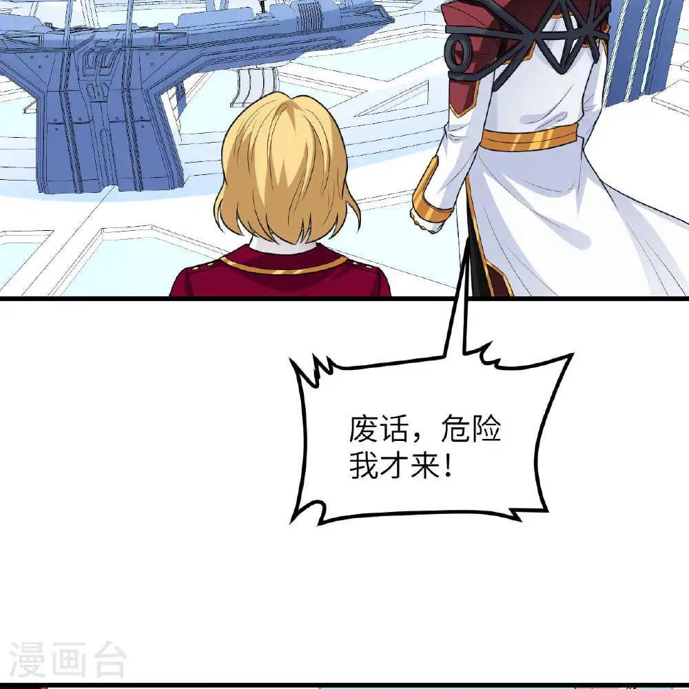第105话 名利双收10