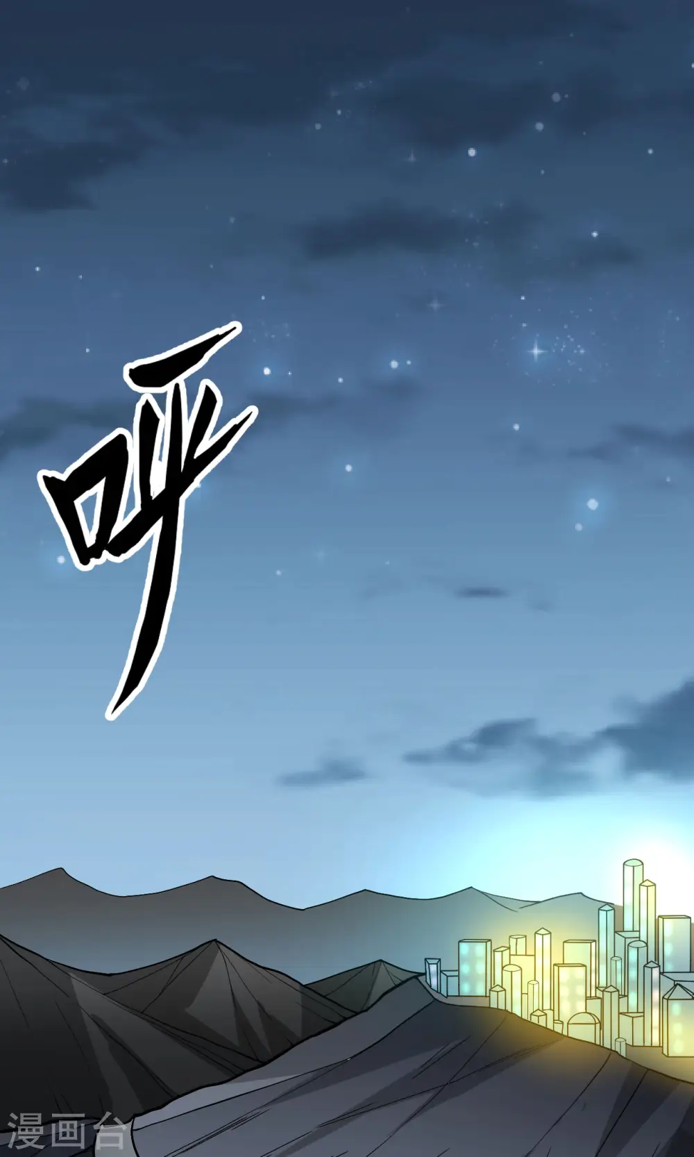 第18话 聚会波澜1