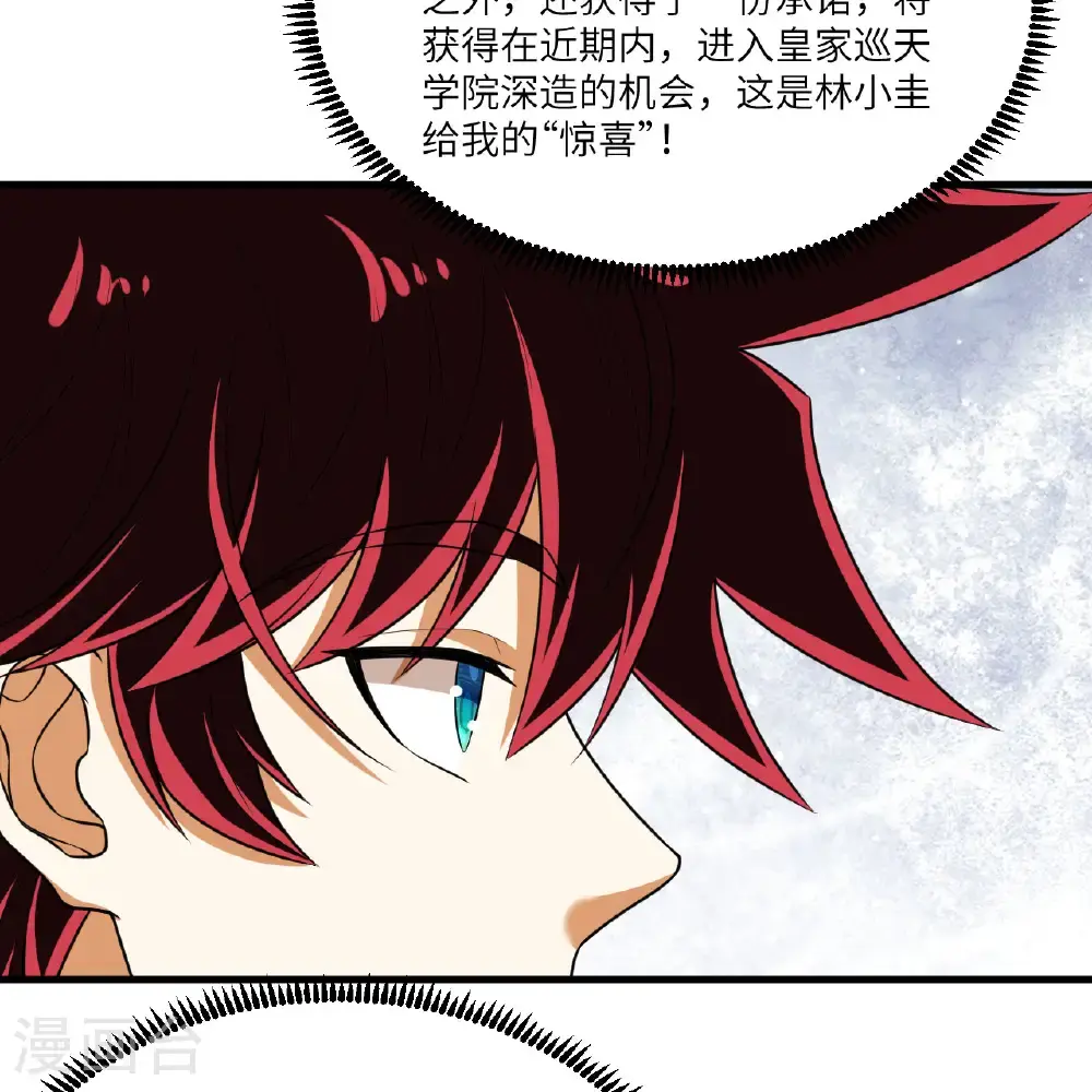 第106话 崛起之路42