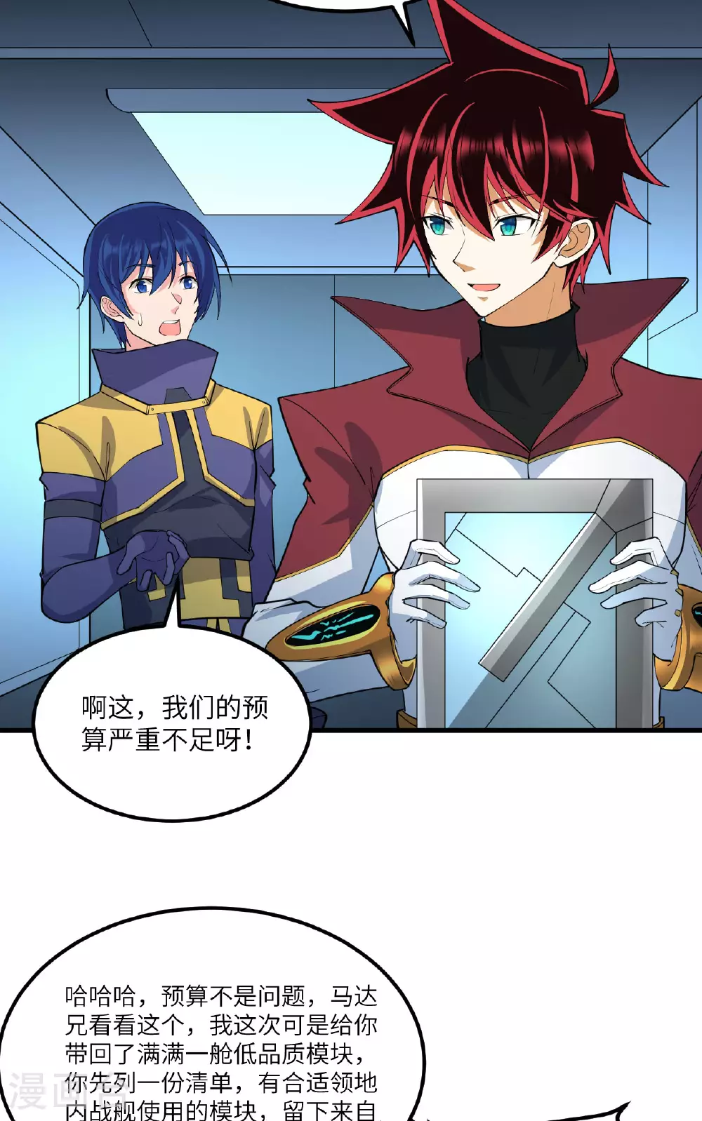 第69话 男爵的心意21
