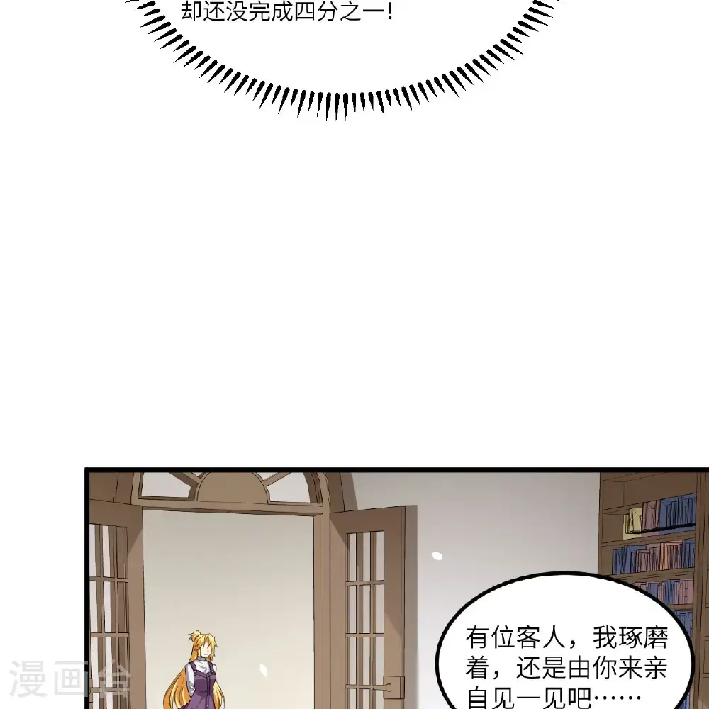 第102话 弱肉强食的宇宙49