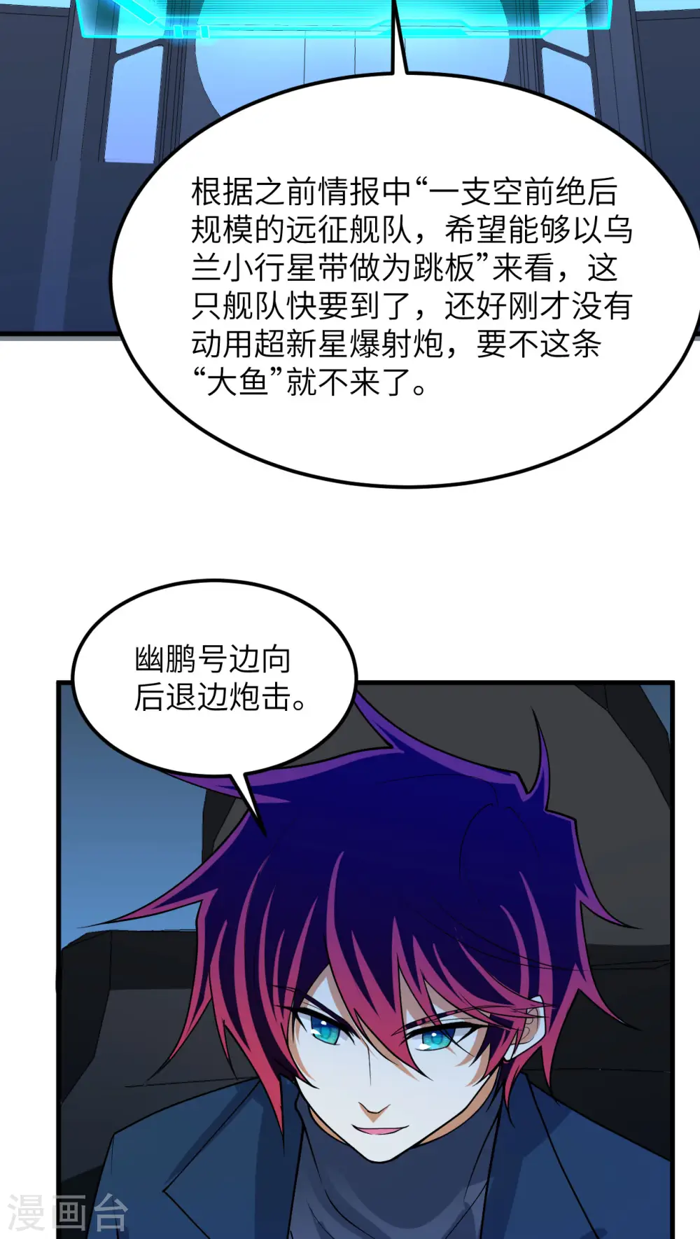 第44话 钓鱼29