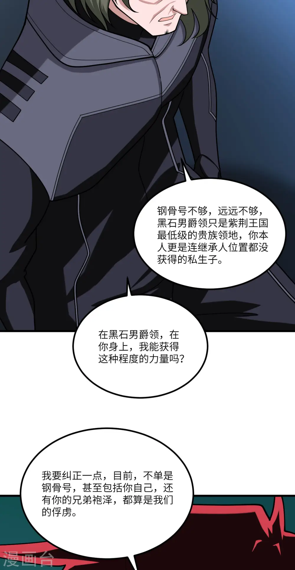 第25话 新的起点20