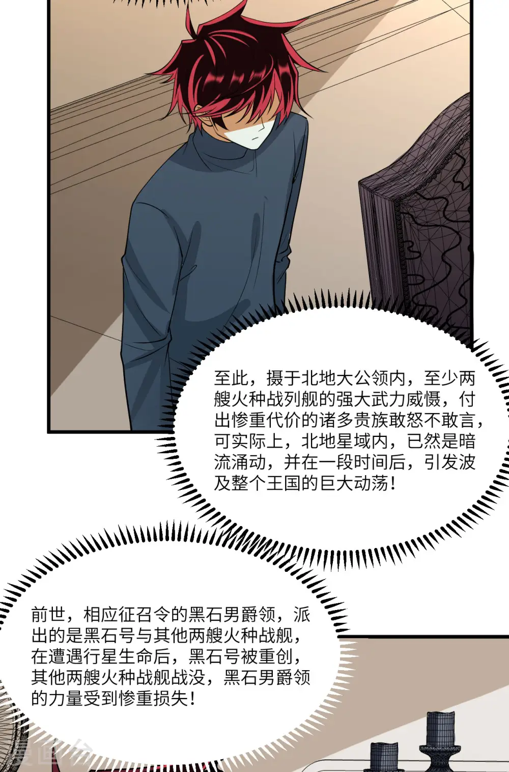 第54话 宇宙奇物！13