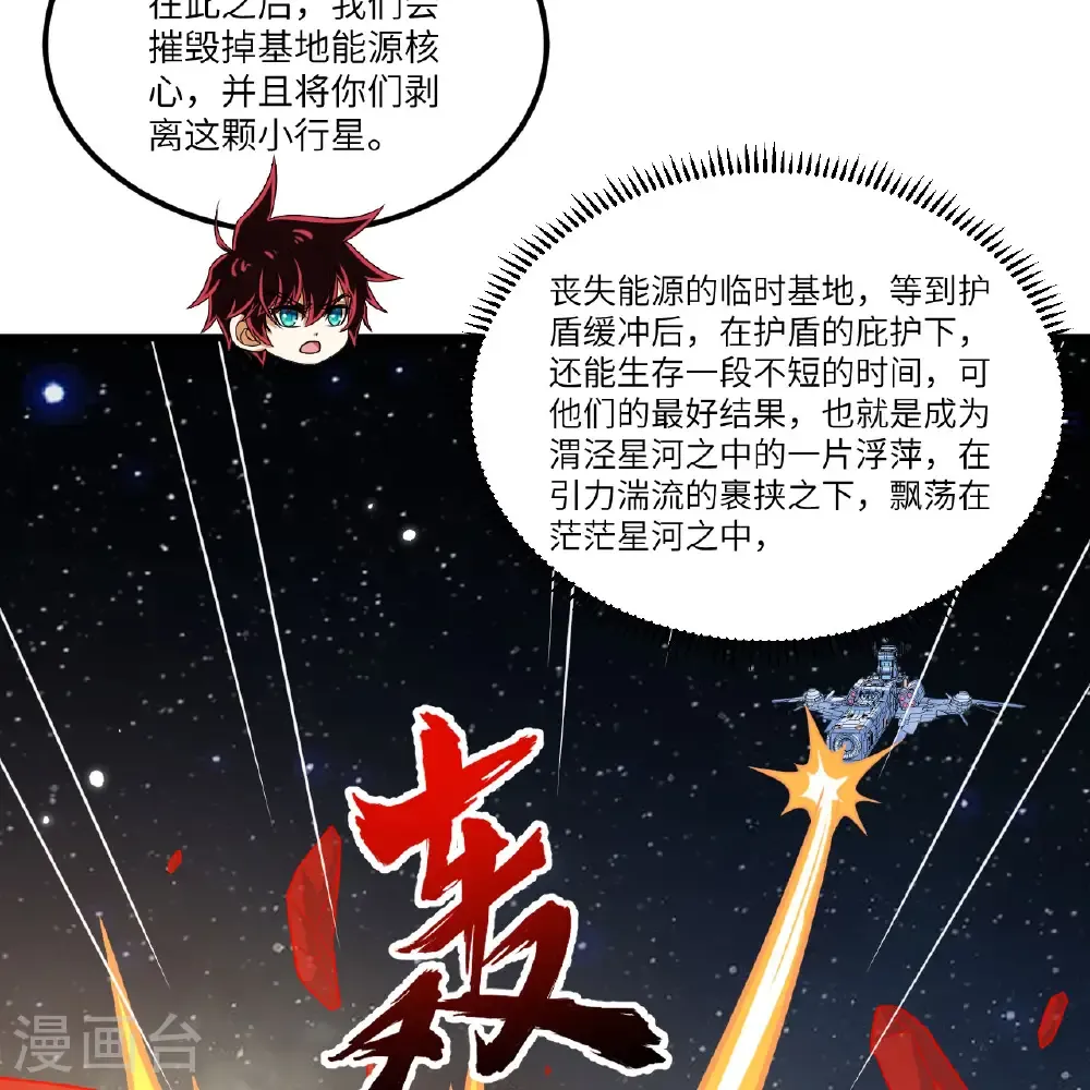 第109话 大丰收30
