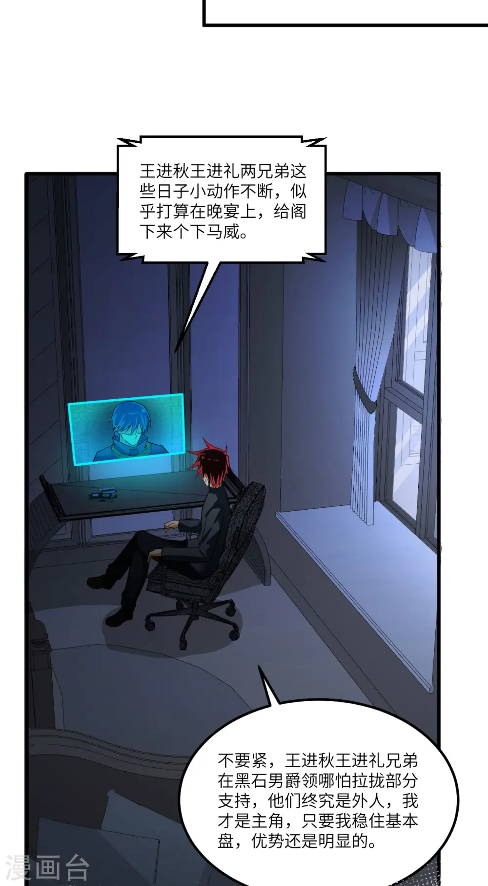 第31话 继承人宣布38