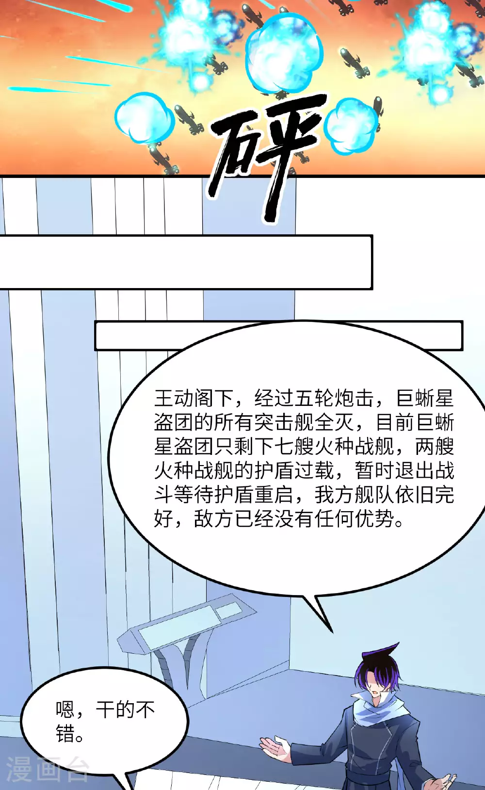 第63话 混战落幕14