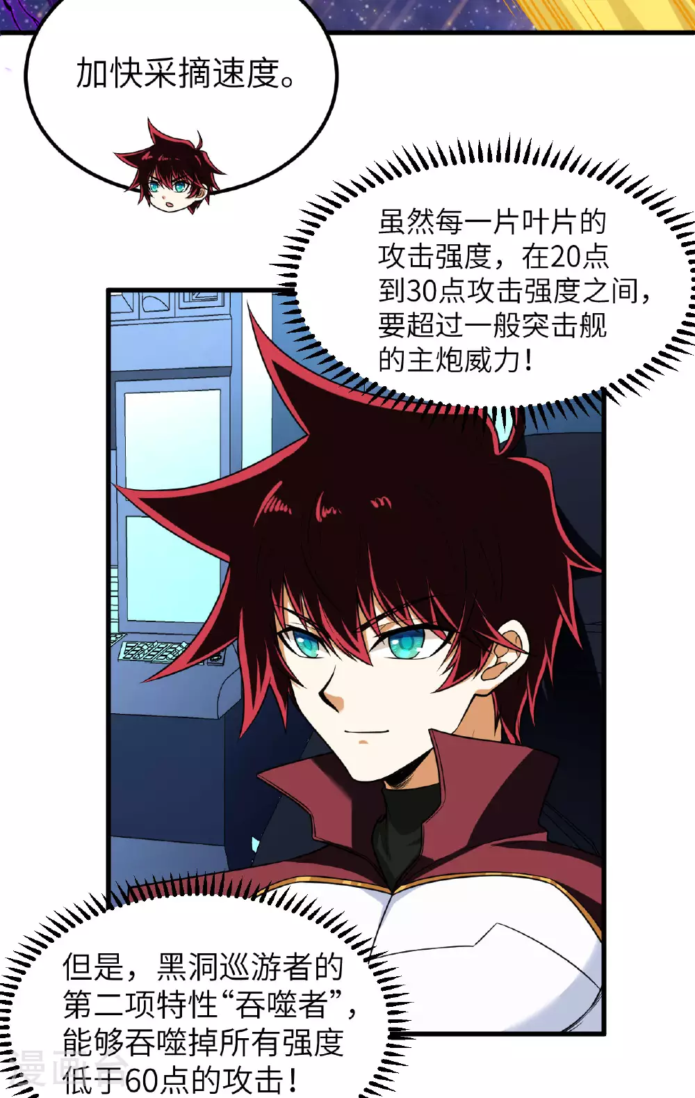 第74话 复仇之战3