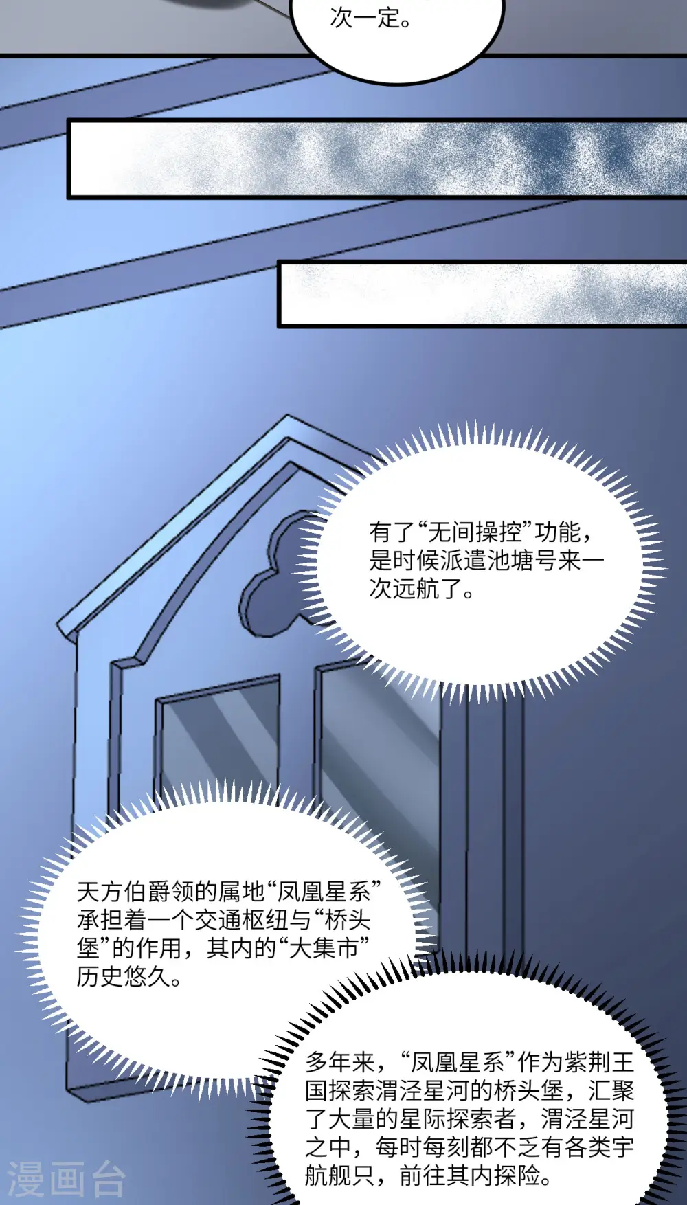 第30话 火种网络26