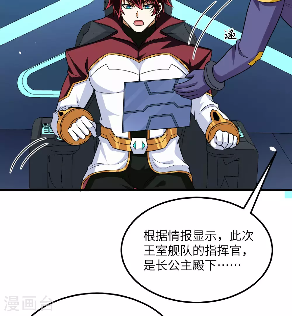 第84话 觐见长公主殿下31