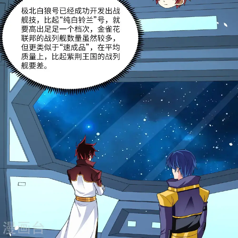 第105话 名利双收35
