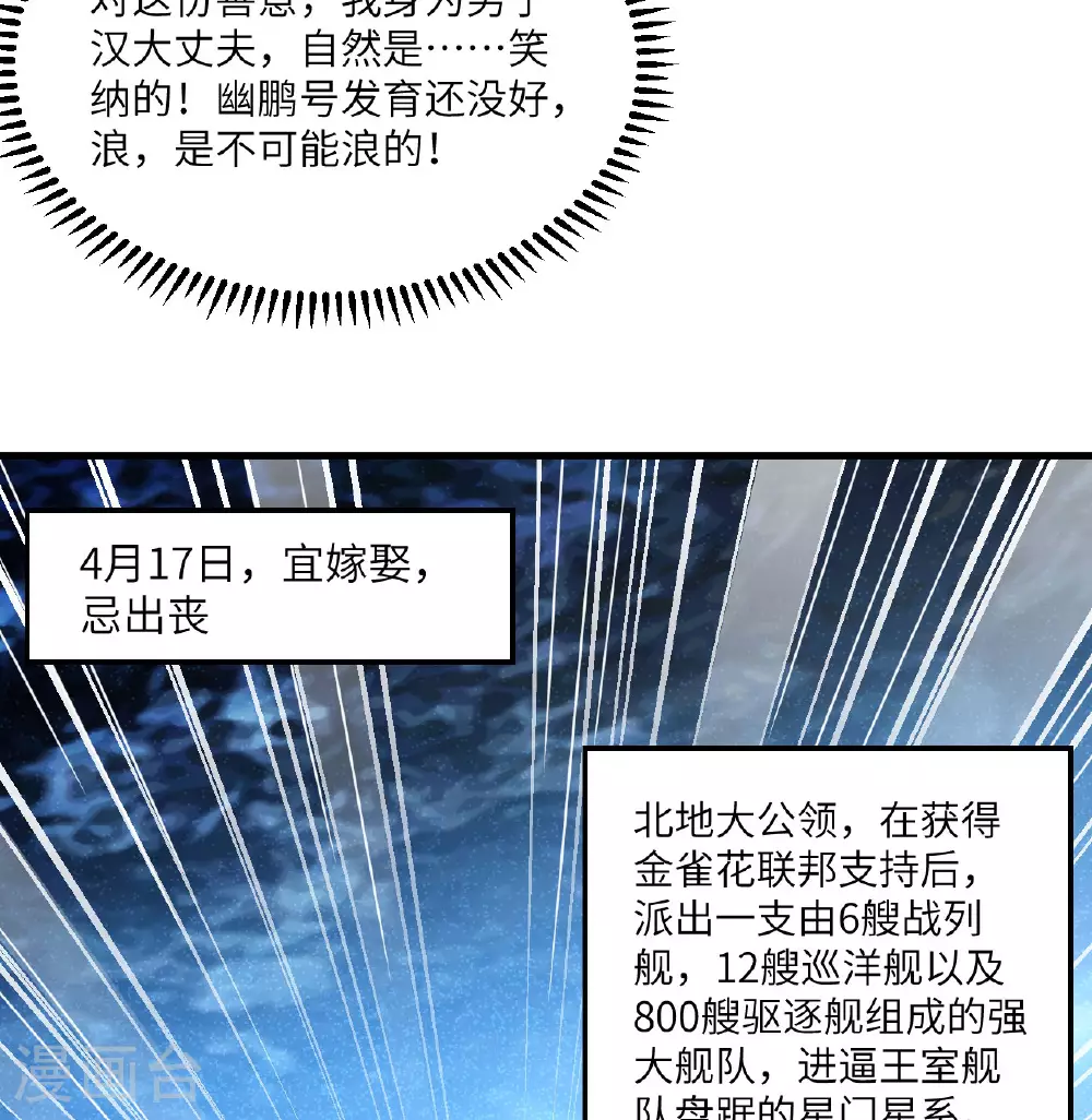 第86话 星门战役38