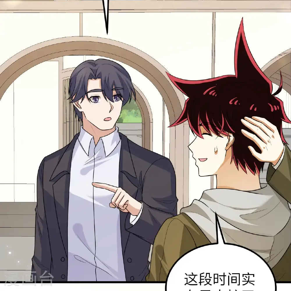第116话 皇家巡天学院35