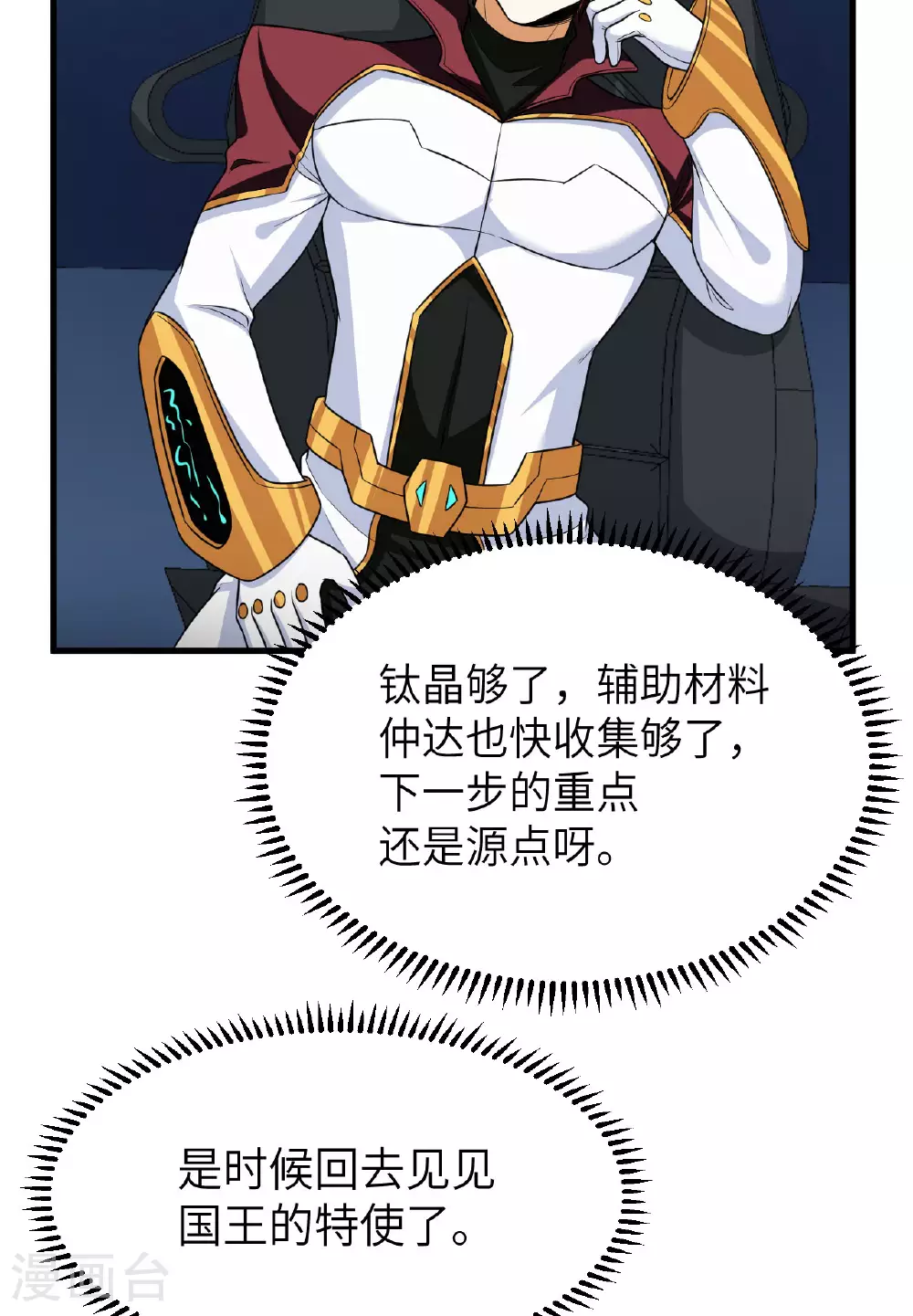 第74话 复仇之战21