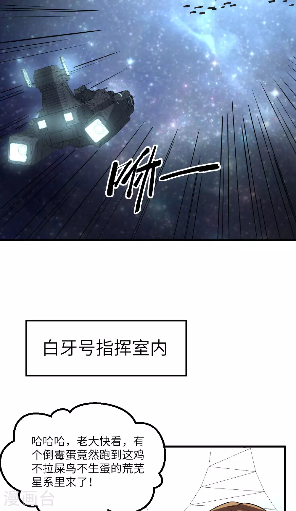 第71话 宝地28