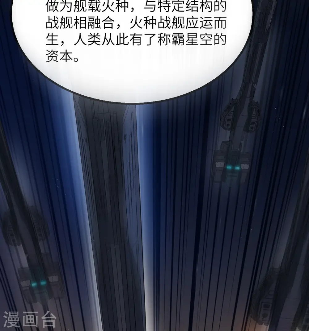 第4话 我，就是指挥官！40