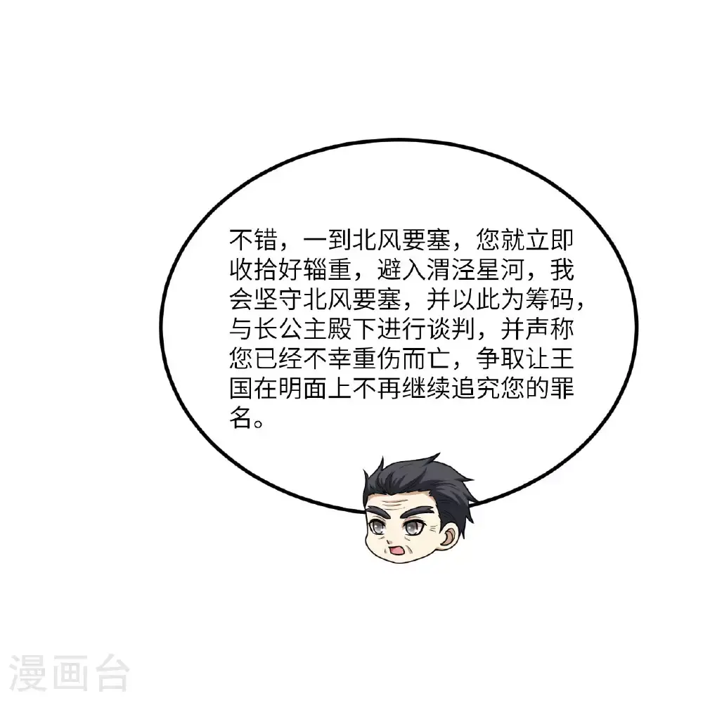 第89话 永绝后患58
