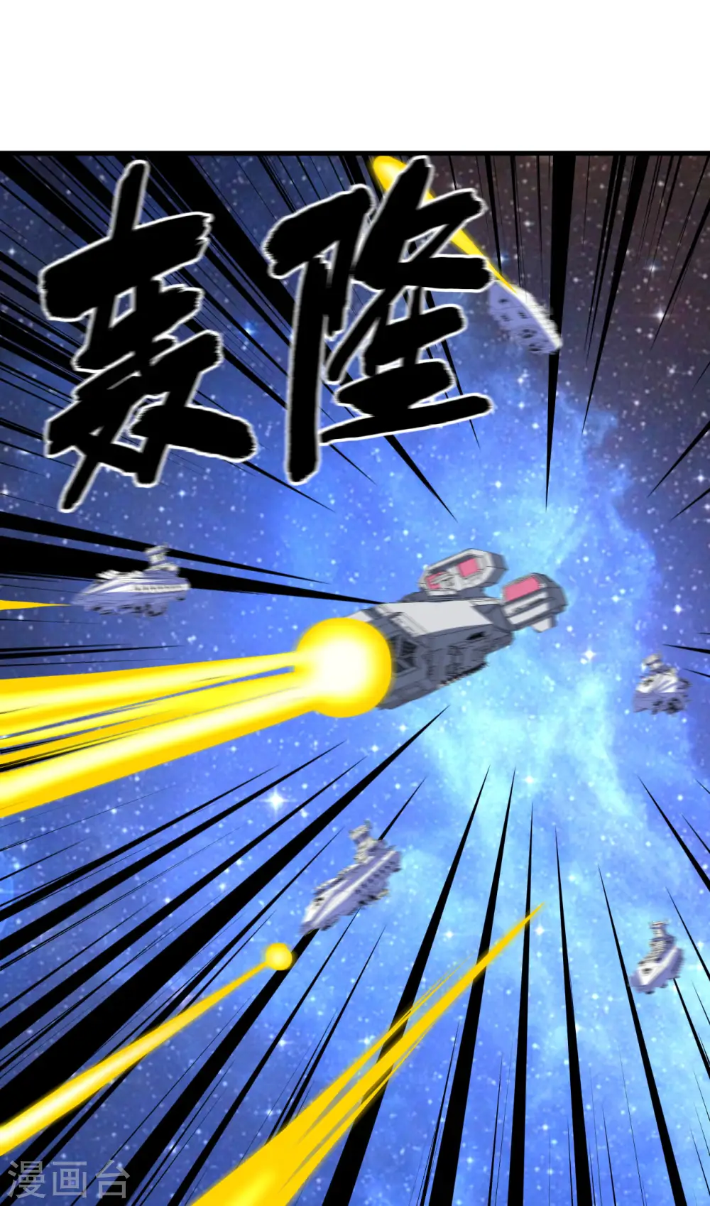 第37话 曙光号，沉没36