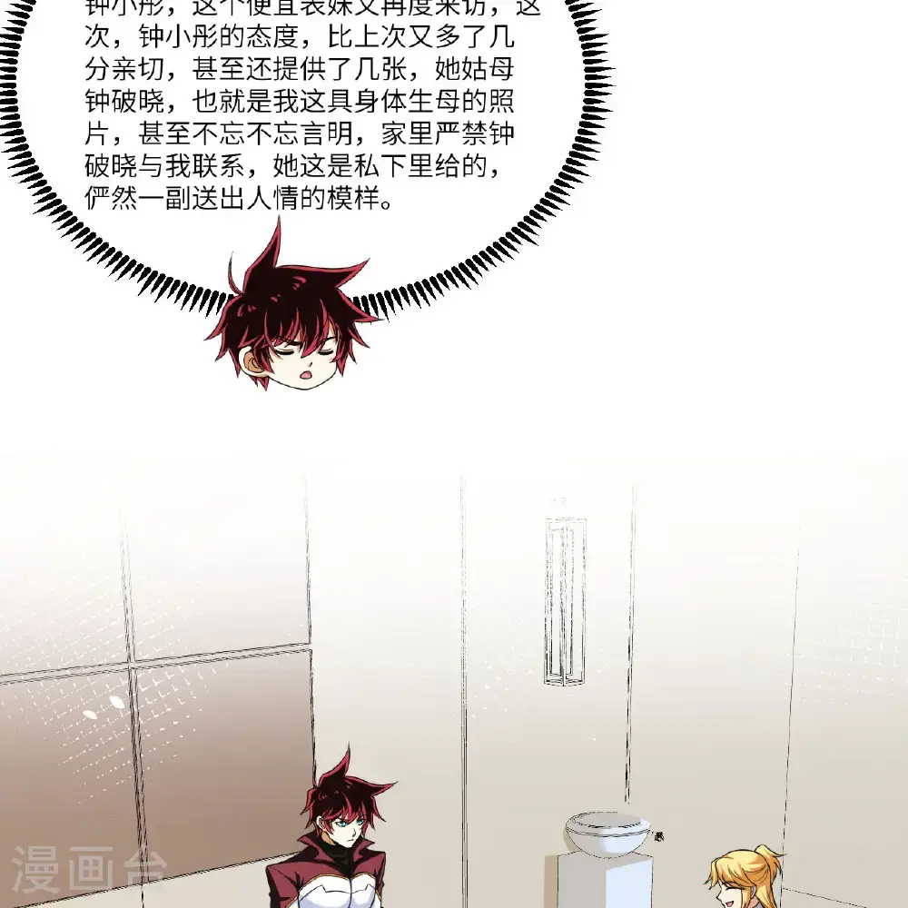 第106话 崛起之路20
