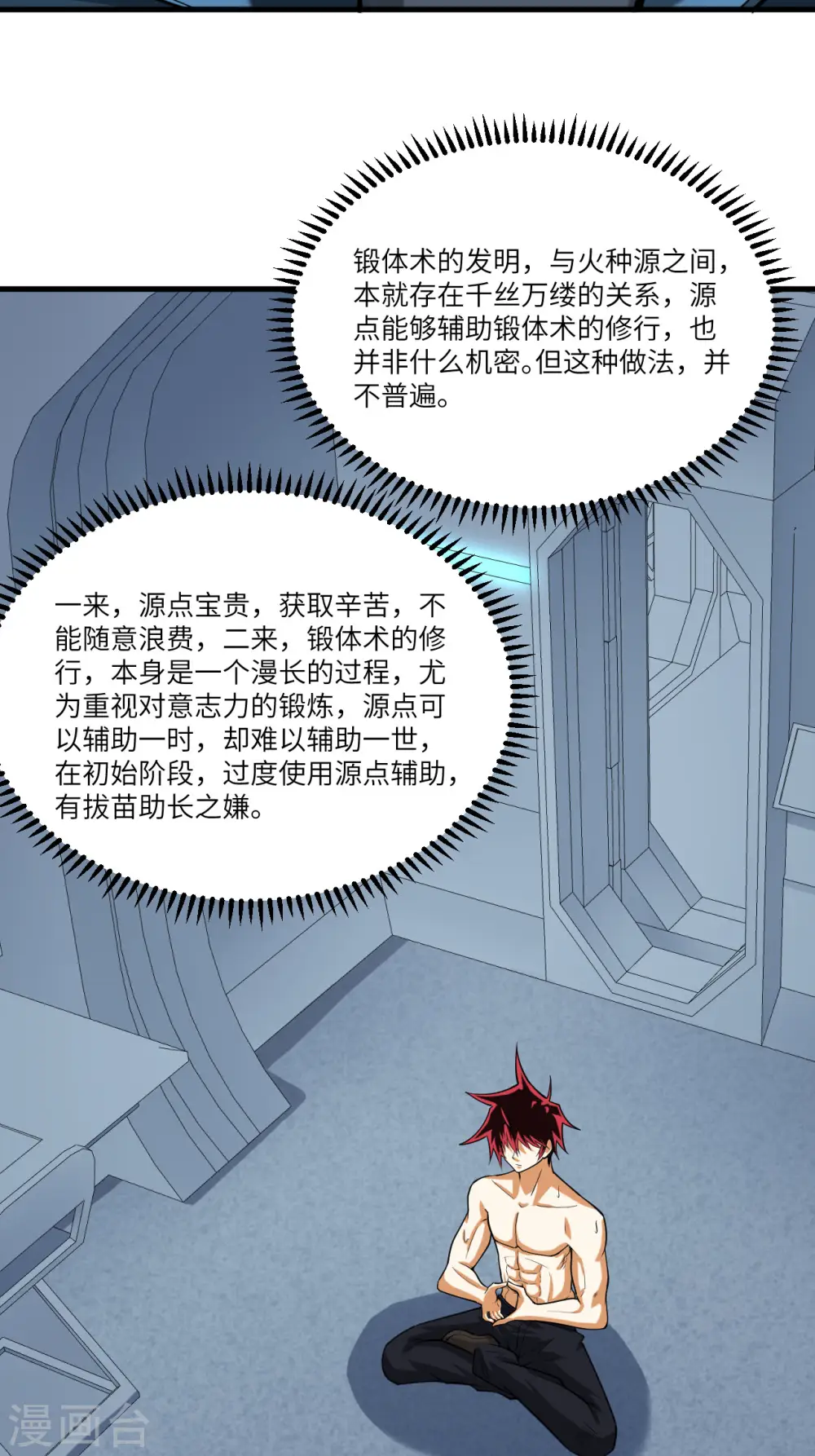 第30话 火种网络13
