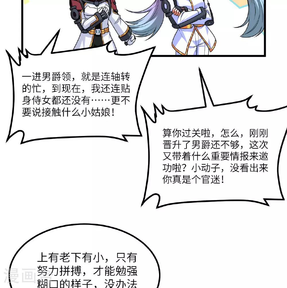 第86话 星门战役18