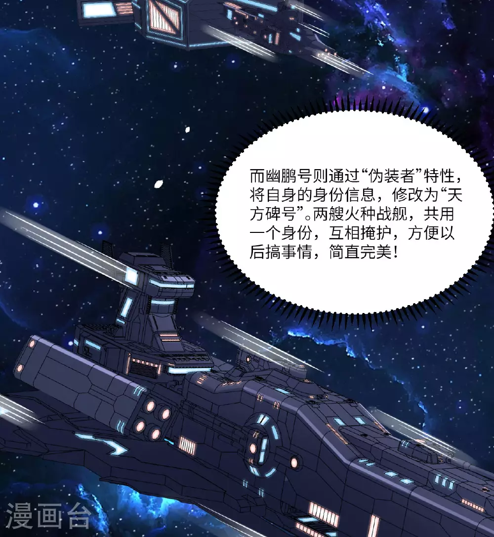 第83话 大战将起41