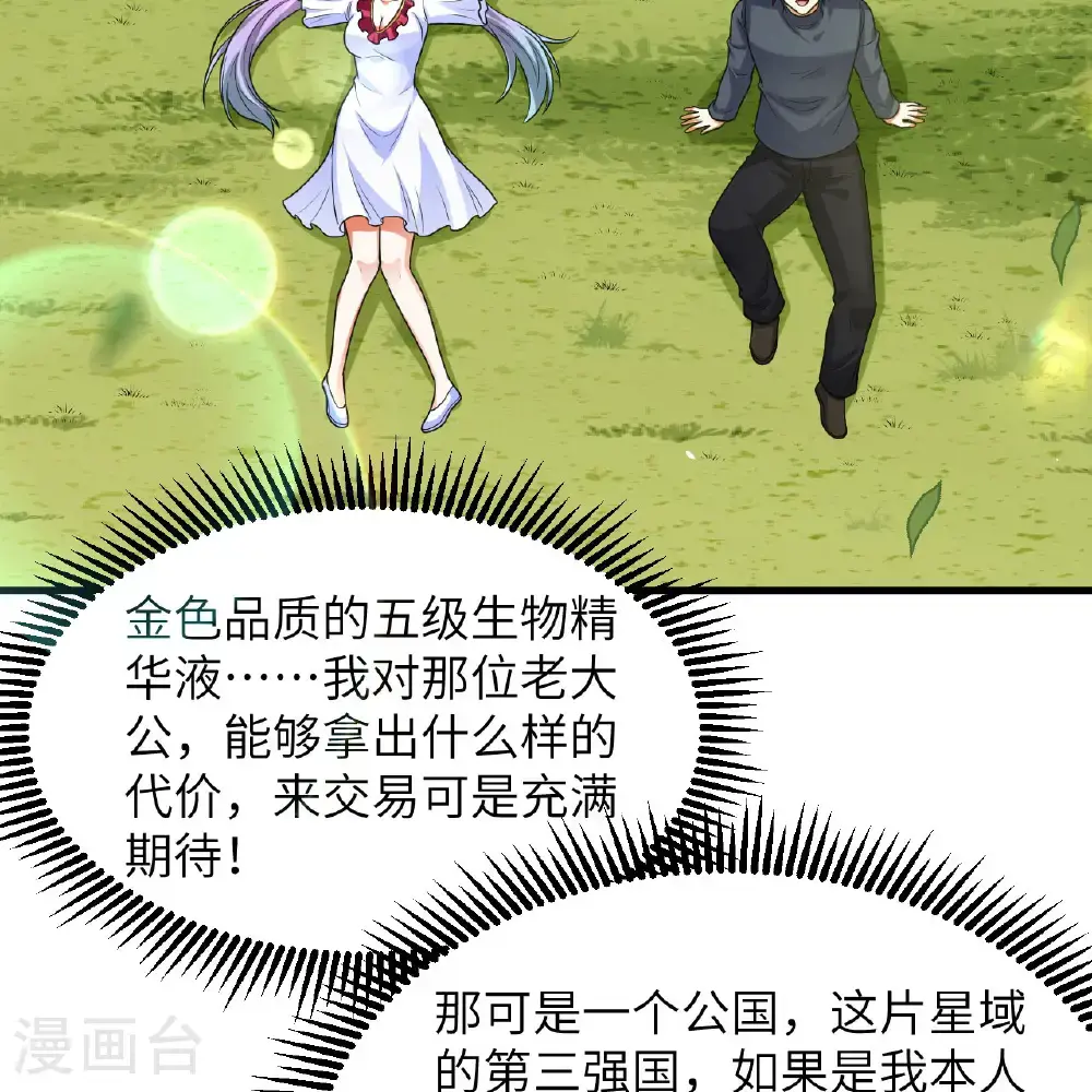 第95话 袭击与反制13