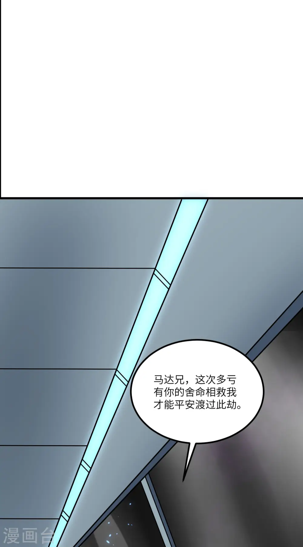 第25话 新的起点27