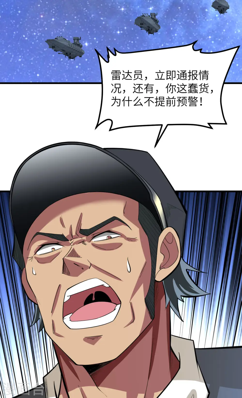 第37话 曙光号，沉没19