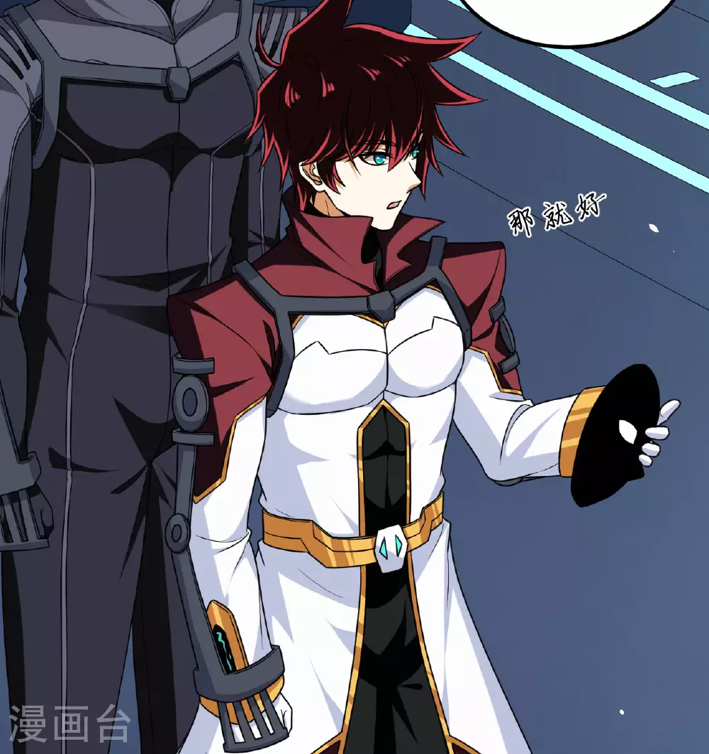 第85话 史诗级面基6