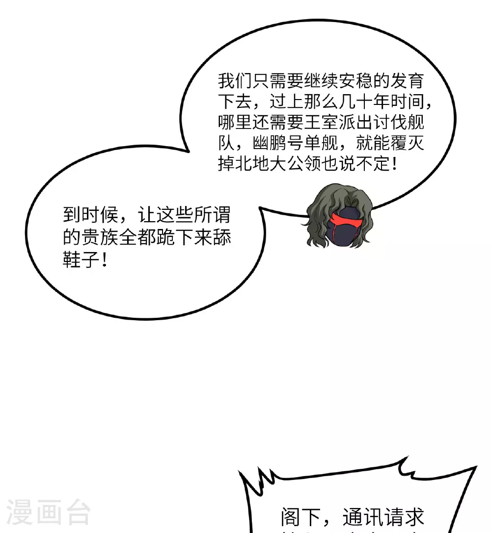 第84话 觐见长公主殿下58