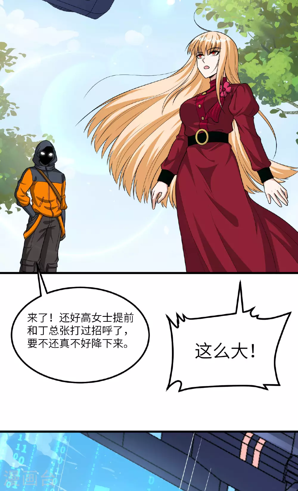 第76话 锻体术突破23