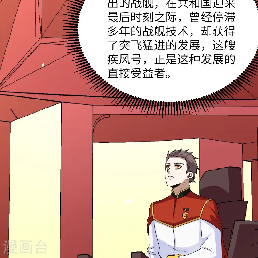 第93话 灰飞烟灭8